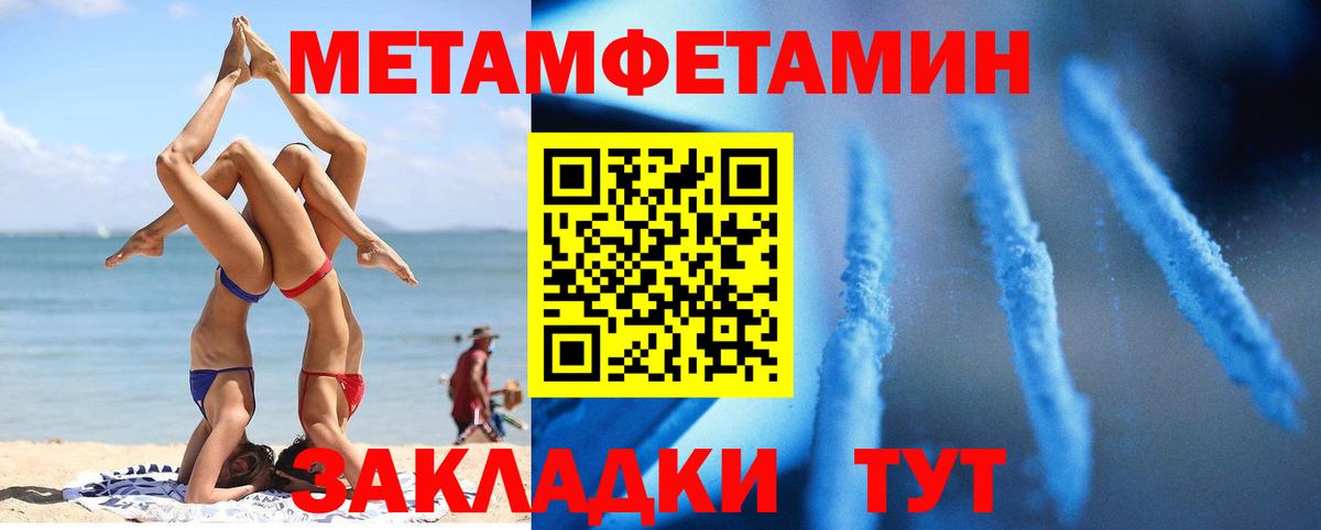 Amphetamine Розовый  Amphetamine  АМФ  Вход с VPN  Нягань 