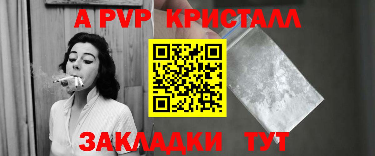 APVP Соль  Вход с VPN  Нягань 