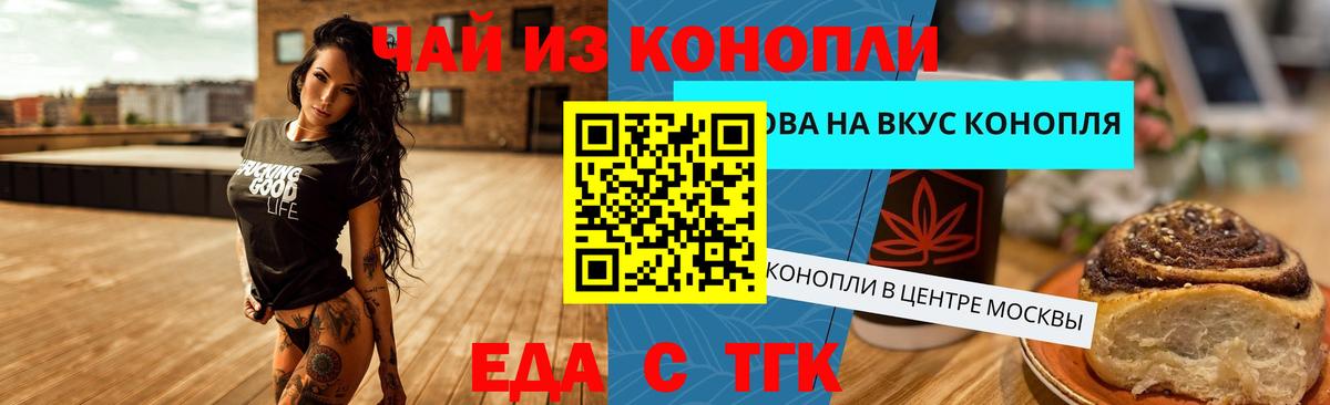 Нягань  Cannafood конопля  Вход с VPN 