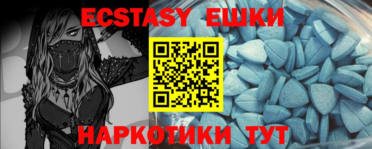 Ecstasy Punisher  Вход с VPN  Экстази  Нягань 