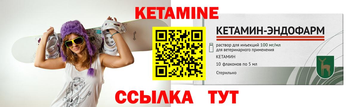 Нягань  Кетамин ketamine  Вход с VPN 