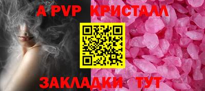 соль ск Пугачёв