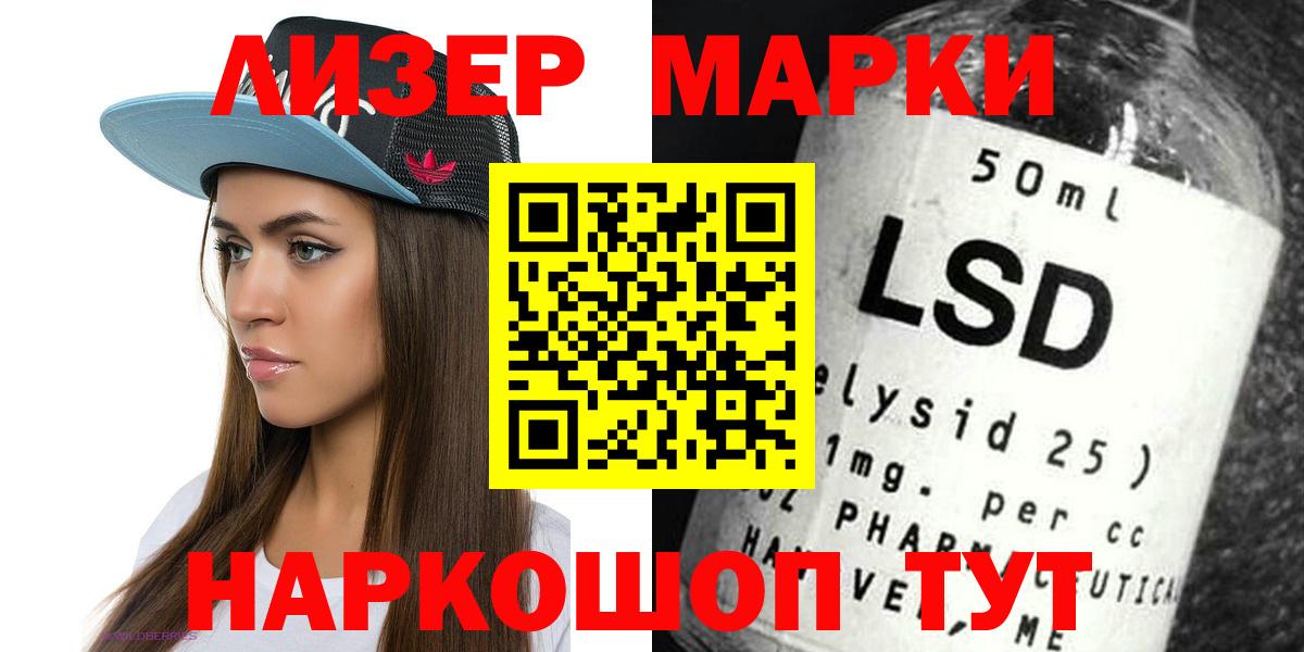 ЛСД экстази кислота  Лсд 25 экстази кислота  Нягань  Вход с VPN 