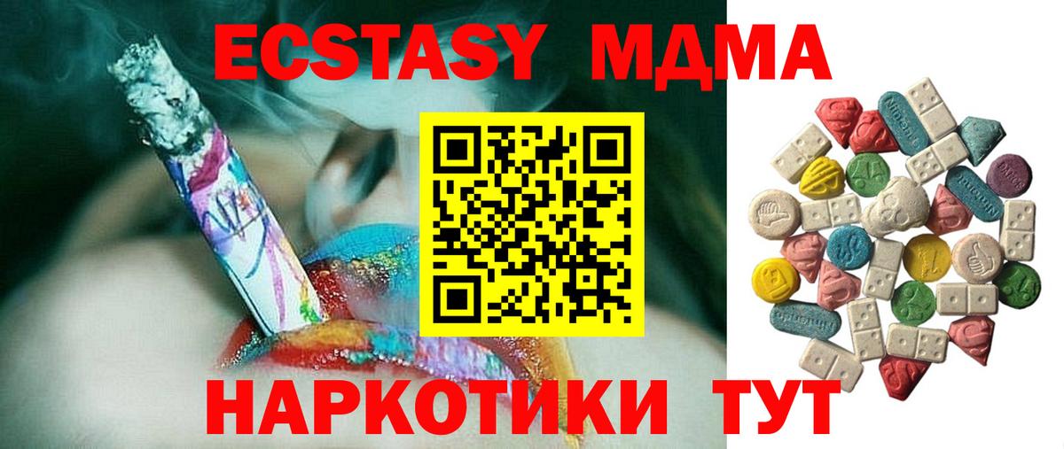 MDMA  MDMA VHQ  Нягань  Вход с VPN  МДМА crystal 