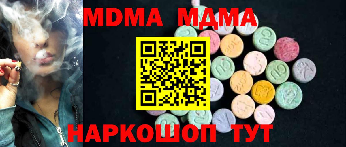 MDMA кристаллы Нягань