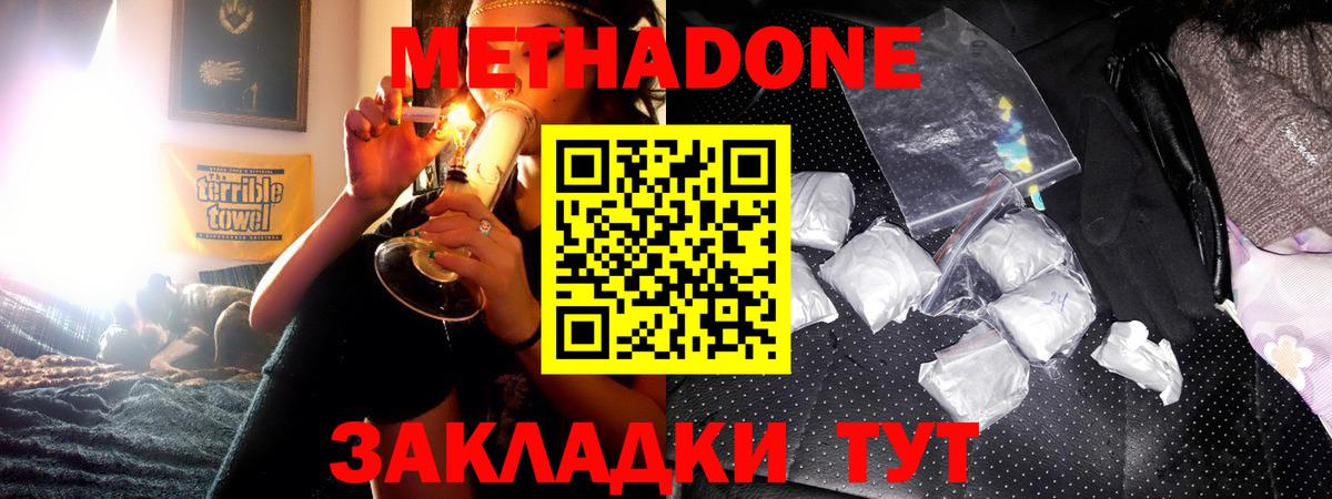 МЕТАДОН мёд Нягань