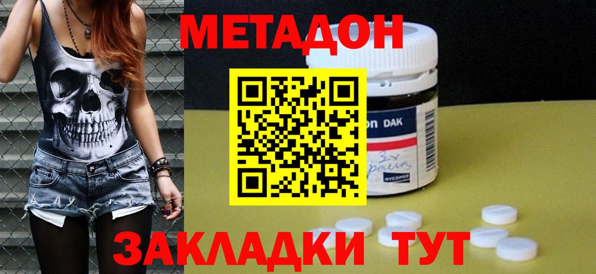 Метадон белоснежный  Вход с VPN  Нягань  МЕТАДОН methadone 