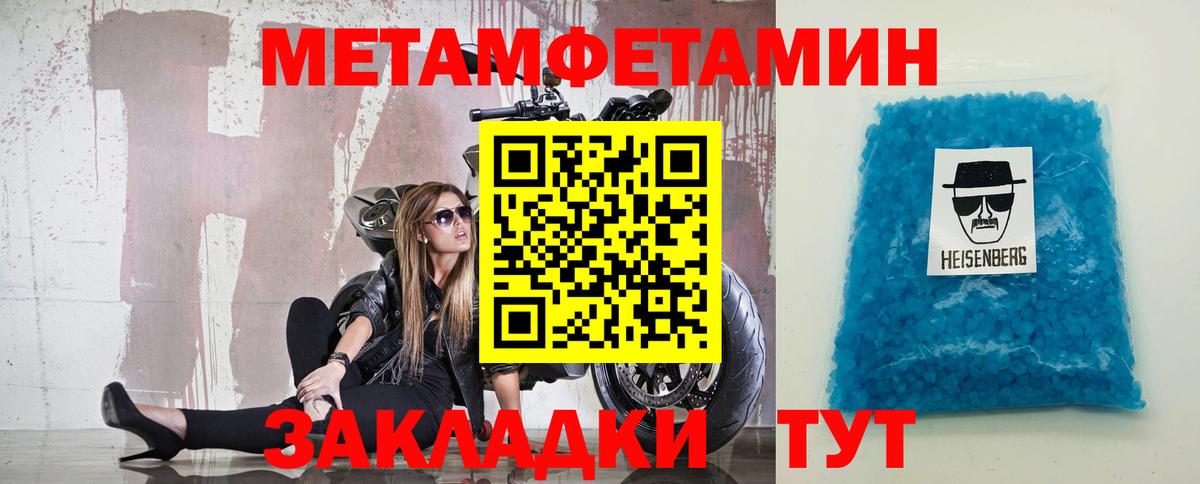 МЕТАМФЕТАМИН витя  Вход с VPN  Нягань 
