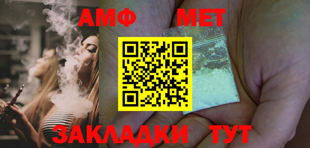 МЕТАМФЕТАМИН Декстрометамфетамин 99.9% Нягань