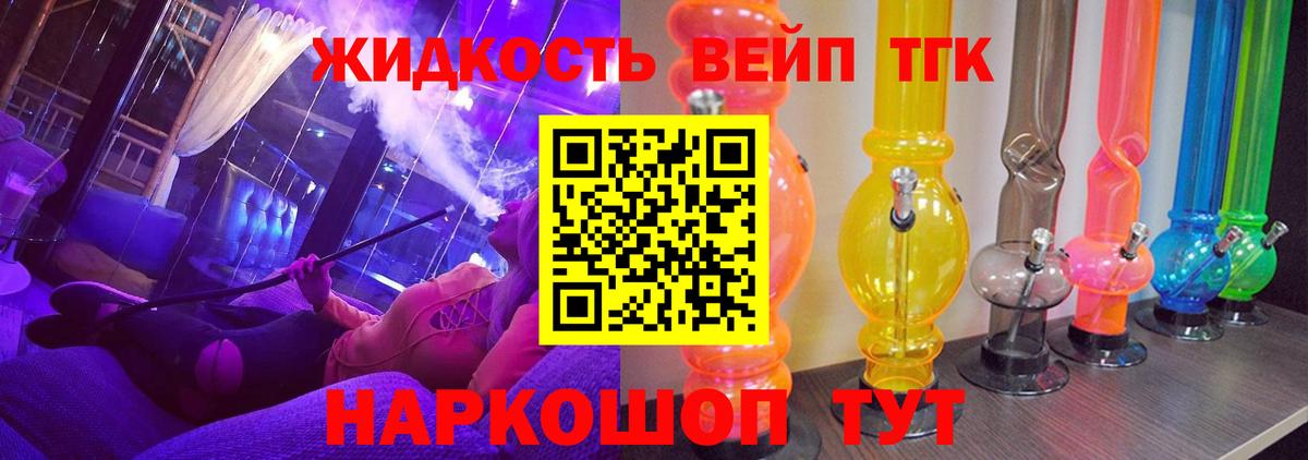 Нягань  ТГК гашишное масло  ТГК жижа  Вход с VPN 